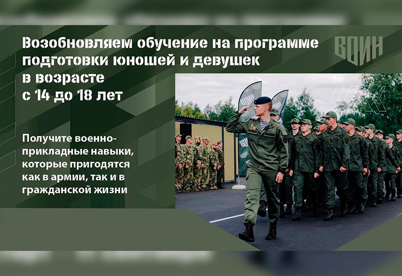 🌟🛡 Центр военно-спортивной подготовки «ВОИН» в Кузбассе — Готовься стать Героем!