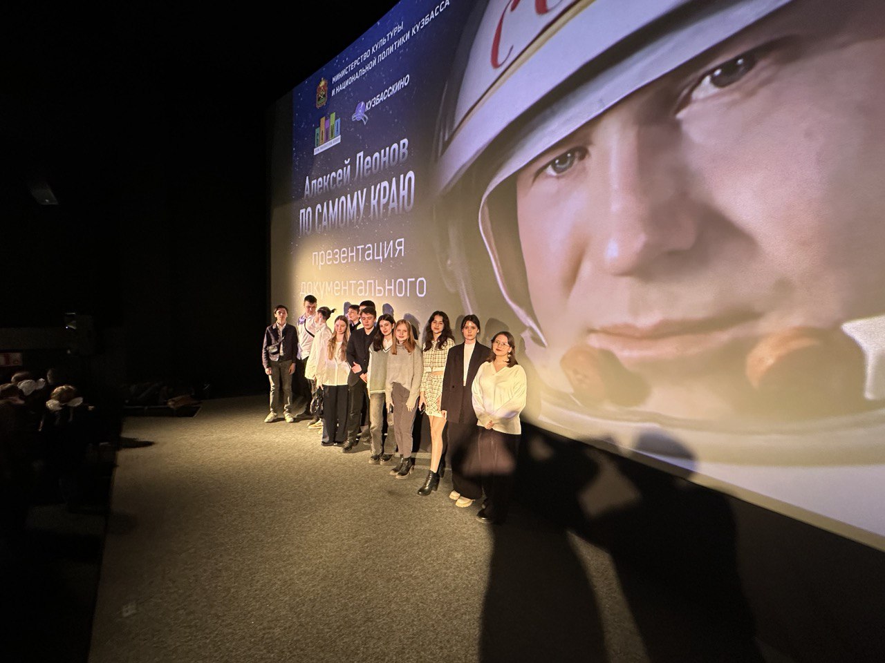 Учащиеся МБОУ «Гимназия № 1» вместе с педагогами стали первыми зрителями документального фильма о космонавте Алексее Леонове